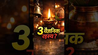 3 Navratri Vedic Science Secrets |Bell, Diya & Kalash Explained |