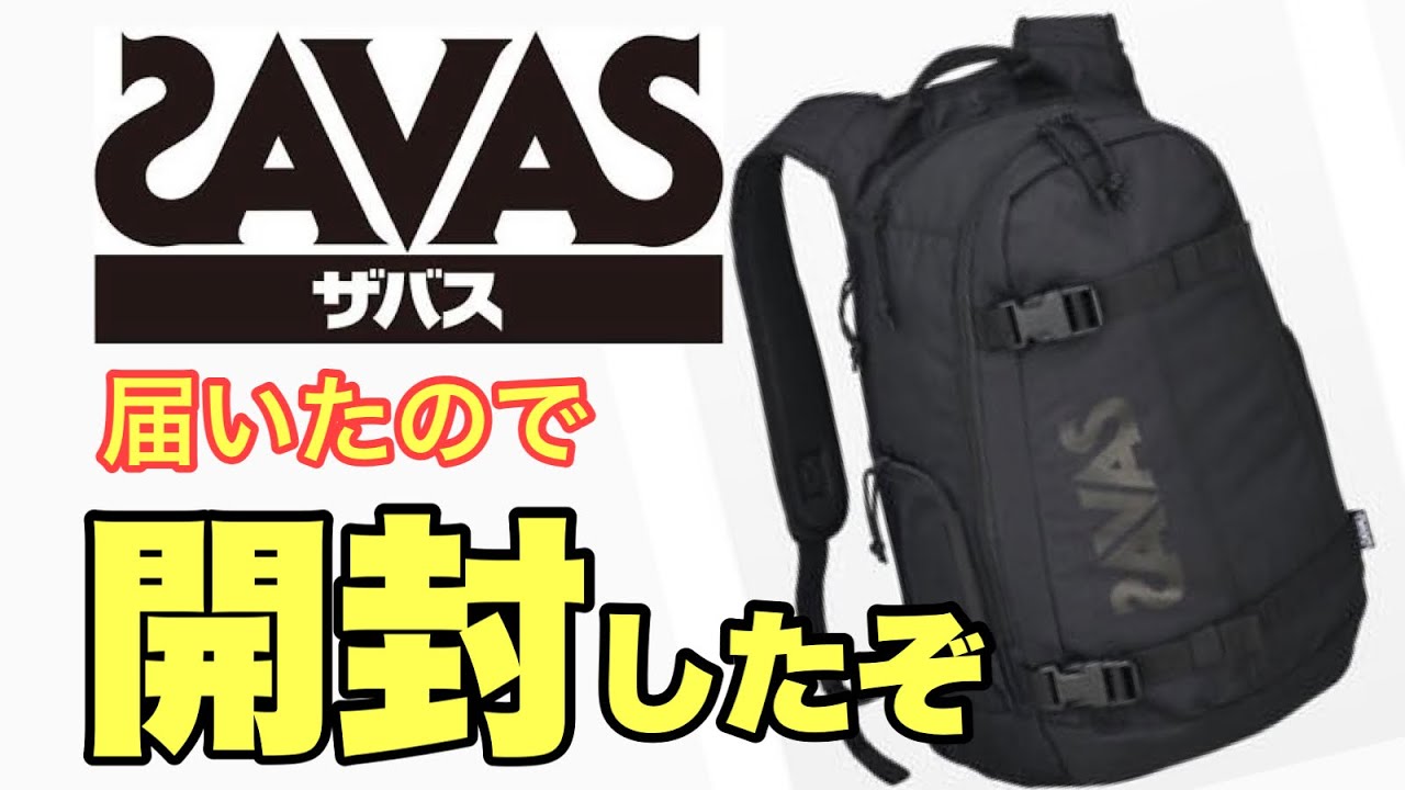ザバスポイントのバックパック リュック の使い勝手をレビュー Youtube ザバスポイントのバックパック リュック の使い勝手をレビュー Youtube