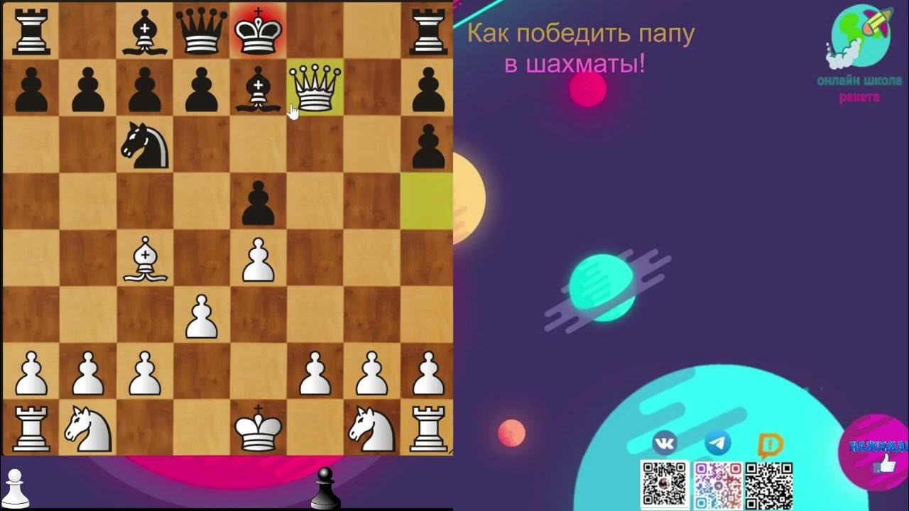 Как победить папу. Как победить папу. Семья савченко папа и сын. Как победить папу. Как победить папу.