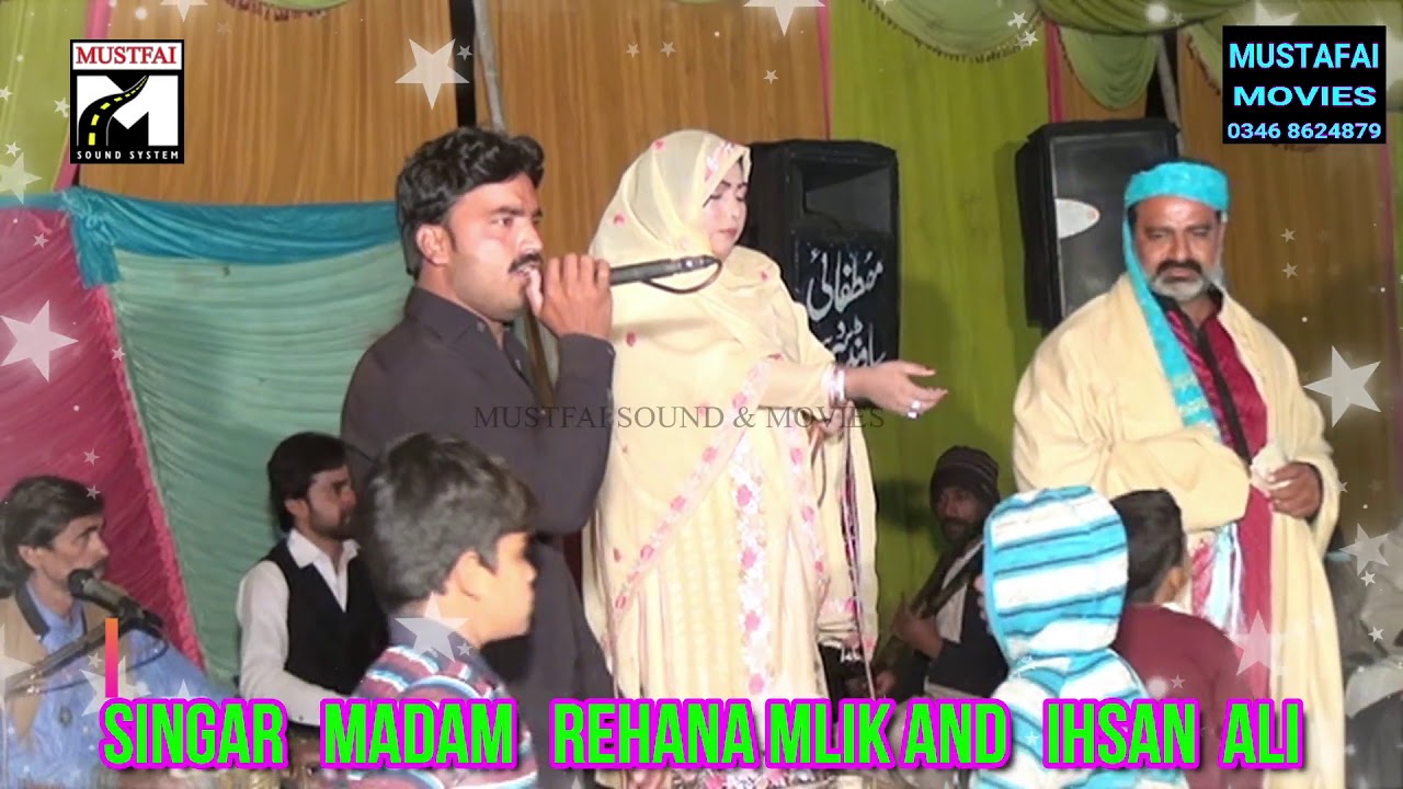 NEW GOON MAHIYE TAPPE PUNJABI PAKISTANI |REHANA MALIK  AND IHSAN LAREIYAN WALA |BEST  HD SONG