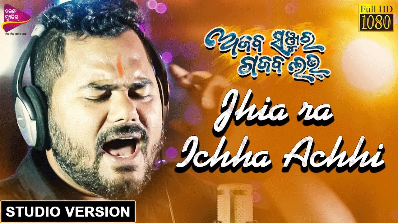 jhia ra ichha achhi odia dj song download Jhia ra Icha Achi | Official Studio Version | Ajab Sanjura Gajab Love | Ashutosh, Babushan, Archita