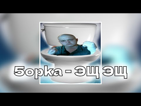 5opka - ЭЩ ЭЩ "ФИРАМИР ДИСС" (Трек 2023) (lyrics video/текст)