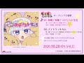 TVアニメ【魔王城でおやすみ】オープニング主題歌「快眠!安眠!スヤリスト生活」試聴動画