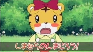 しまじろうmsj Mp3 しまじろうmsj Mp3