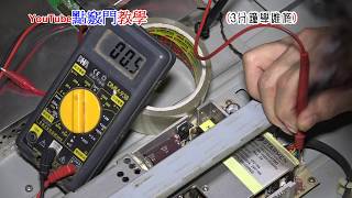 (三分鐘學維修)聯碩42吋液晶電視電源板主機板雙雙故障收費 ...