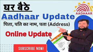 Aadhaar address change online 2026/Adhar card me address kaise change kare online