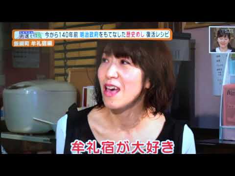テレビ信州・ゆうがたGet!「牟礼宿弁当」味処ふじよし2018.10.15