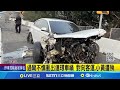 汽車事故頻傳