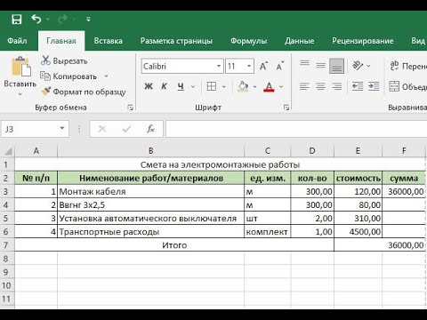 Как сделать смету с нуля в EXCEL