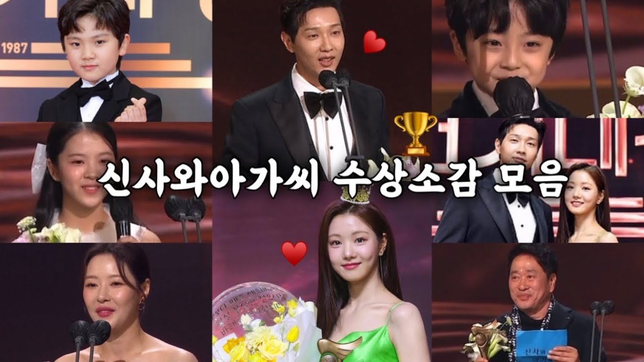 🏆2021 KBS 연기대상🏆-영단𝒀𝒐𝒖𝒏𝒈𝑫𝒂𝒏                                         [신사와아가씨 배우분들 수상소감 모음💖]