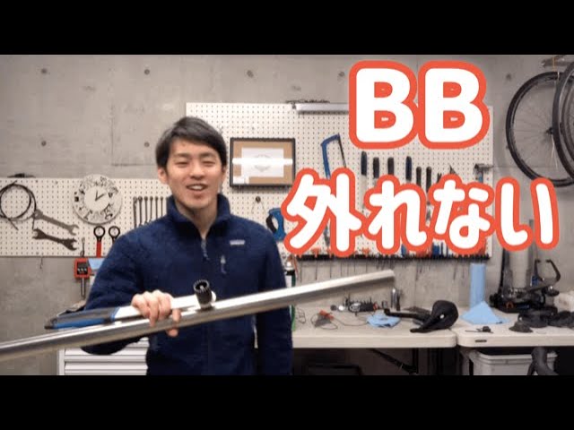 How to remove a stubborn BB! Square Recommended tools - YouTube