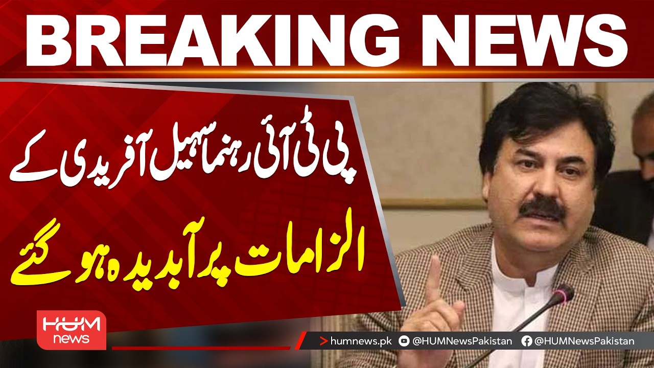 PTI Leader Shaukat Yousafzai Breaks Down Over Sohail Afridi’s Allegations || Hum News