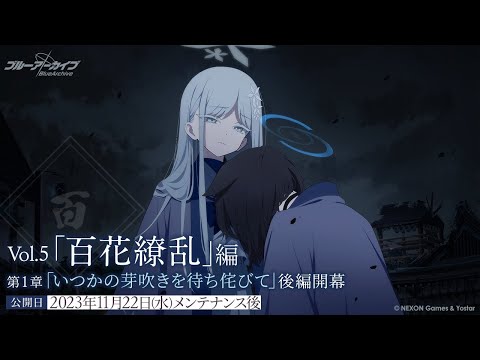 【ブルーアーカイブ】vol.5 百花繚乱編 1章「いつかの芽吹きを待ち侘びて」後編【ブルアカ / メインストーリー】