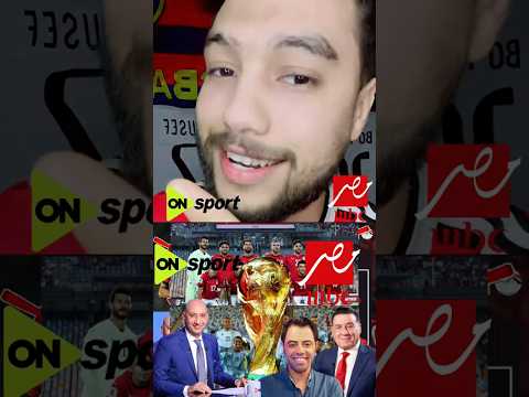 5 اخبار لمنتخب مصر كل خبر احلي من التاني والمصريين هيقلبو العالم كله النهارده من اللي هيحصل دا