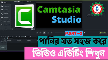 Camtasia Studio 9 Video Editing Full Bangla Tutorial.Part-3