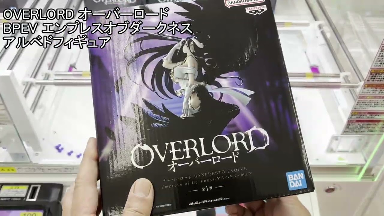 #22 OVERLORD オーバーロード BPEV エンプレスオブダークネス アルベドフィギュア