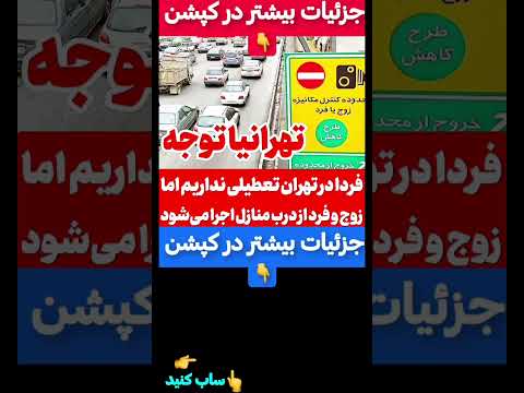 جزئیات بیشتر در کپشن سابسکرایب یادتون نره