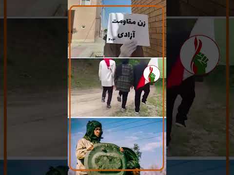 زن مقاومت آزادی ترانه سرودی زیبا که تصاویر تاریخی از مبارزات زنان ایران در مقابل شاه و شیخ نشان میده