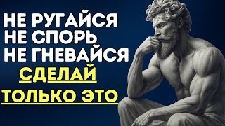 картинка: КАК БОЛЬШЕ НИКОГДА НЕ РАЗДРАЖАТЬСЯ И НЕ ВОЛНОВАТЬСЯ ИЗ-ЗА ЛЮДЕЙ — Расширенная версия | Стоицизм
