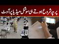 Breaking News: Exam Paper Appears on Social Media During Exam | City 21