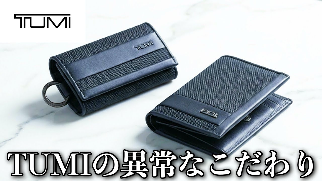 FUMI シェーズロング 値下げしました！！ Shocking] I wanted it even though it was over my budget! The TUMI