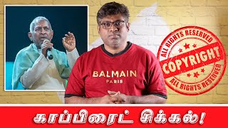 இளையராஜாவின் copyright உரிமை | Manjummel Boys | Vairamuthu | A R Rahman | Fake Id | Patti Tinkering