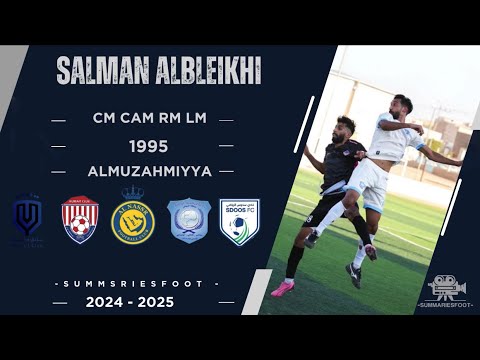 ملخص موسمي للاعب نادي المزاحمية سلمان البليخي 2024 2025
