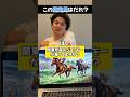 この競走馬はだーれ？#shorts #北九州記念
