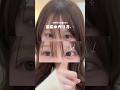 涙袋は大切‪˙ᵕ˙♡𓈒𓏸︎︎︎︎ #涙袋メイク