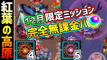 Download 閃きの遊技場紅葉の高原 4 Mp4 Mp3 Download 閃きの遊技場紅葉の高原 4 Mp4 Mp3