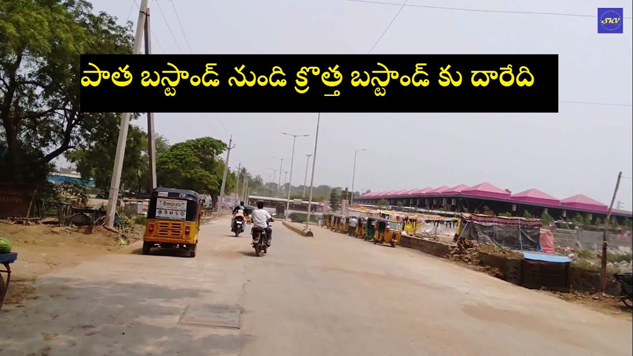 Way to New Busstand from Old busstand khammam (పాత బస్టాండ్ నుండి క్రొత్త బస్టాండ్ కు దారేది )
