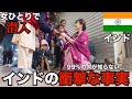 【衝撃】インドのスラム街に女一人で潜入してみたら衝撃な事実を知った…【デリー観光】