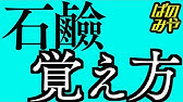 秒で漢字暗記 薔薇 バラ の覚え方 Youtube
