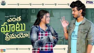 Entha Ghatu Premayo || Warangal Vandhana || The Mix By Wirally || Tamada Media