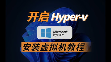 快速搭建虚拟机：开启Hyper-V并安装Windows 10！新手教程！