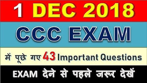 CCC Question Paper ||  1 December 2018  || 100%  genuine questions in Hindi/English