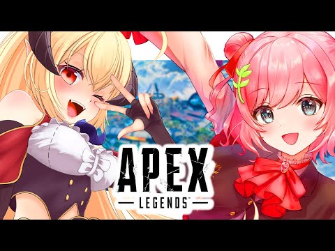 ３億年ぶりのえーぺっくす with 星咲よもぎ【 #apex 】