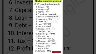 📈Intermediate Level (🪙Economics +💸 Business) related words meaning 💯most important words😱.#english,