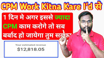 CPM Work ! Ek Din Mein Kitne I