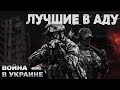 👹 ДЕТИ в ЧВК &quot;Вагнер&quot; могут штурмовать Попасную? Новая разработка РФ: &quot;Лучшие в аду&quot;