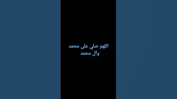 سورة الكوثر بصوت الشيخ ياسر الدوسري