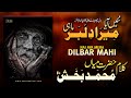 Nai Aya Mera Dilbar Mahi | Kalam Mian Muhammad Baksh 2023 | New Sufi Punjabi Voice | Xee Creation
