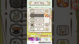 보석 소녀 다르누게임도 하기 screenshot 1