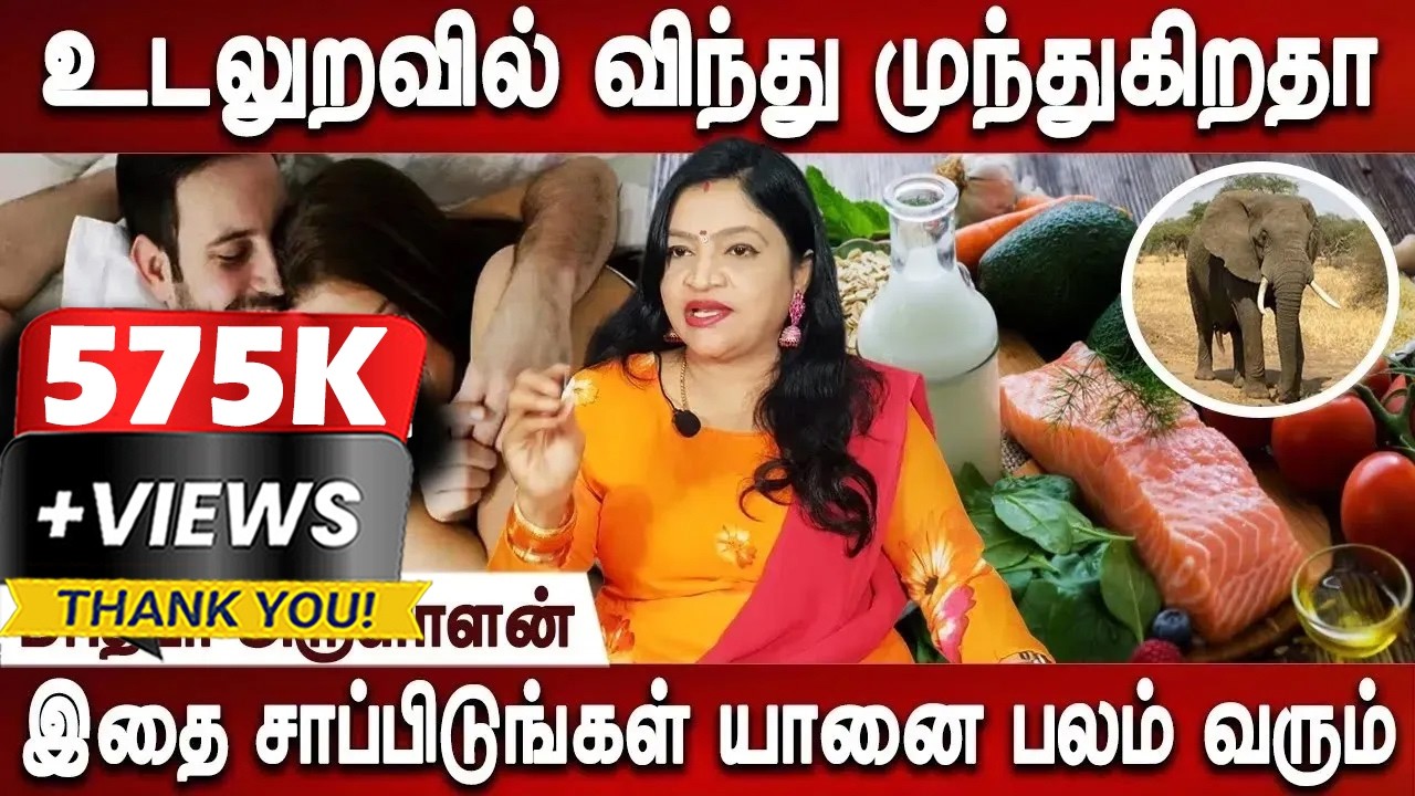இப்படி இருந்தால் பல நோய்கள் வரவே வராது | Premature Ejaculation Treatment & Tips | Dr Deepa Arulaalan