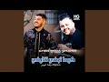 كيما تبغي تنايفي Feat Amirou 19 كيما تبغي تنايفي Feat Amirou 19