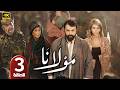 الحلقة 3 مسلسل مولانا بطولة تيم حسن رمضان 2026