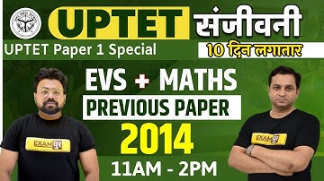 UPTET 2021 || UPTET PAPER 1 MATHS & EVS || By Deepak Sir & Bhawani Sir || Day 6 ||🔴LIVE @11AM