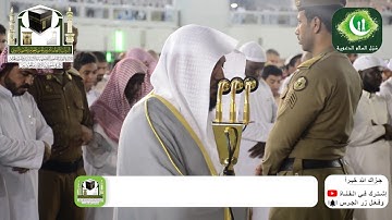 تلاوة ندية من سورة الواقعة - الشيخ ماهر المعيقلي | صلاة العشاء 12-01-1440