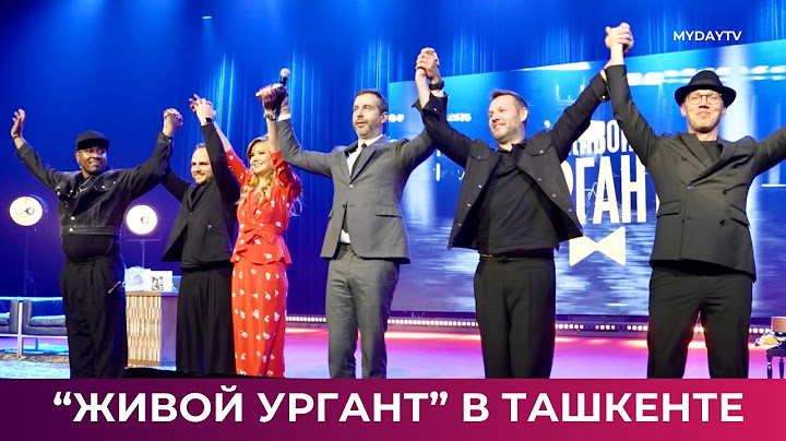Иван Ургант в Ташкенте с Новым Шоу "Живой Ургант". Репортаж