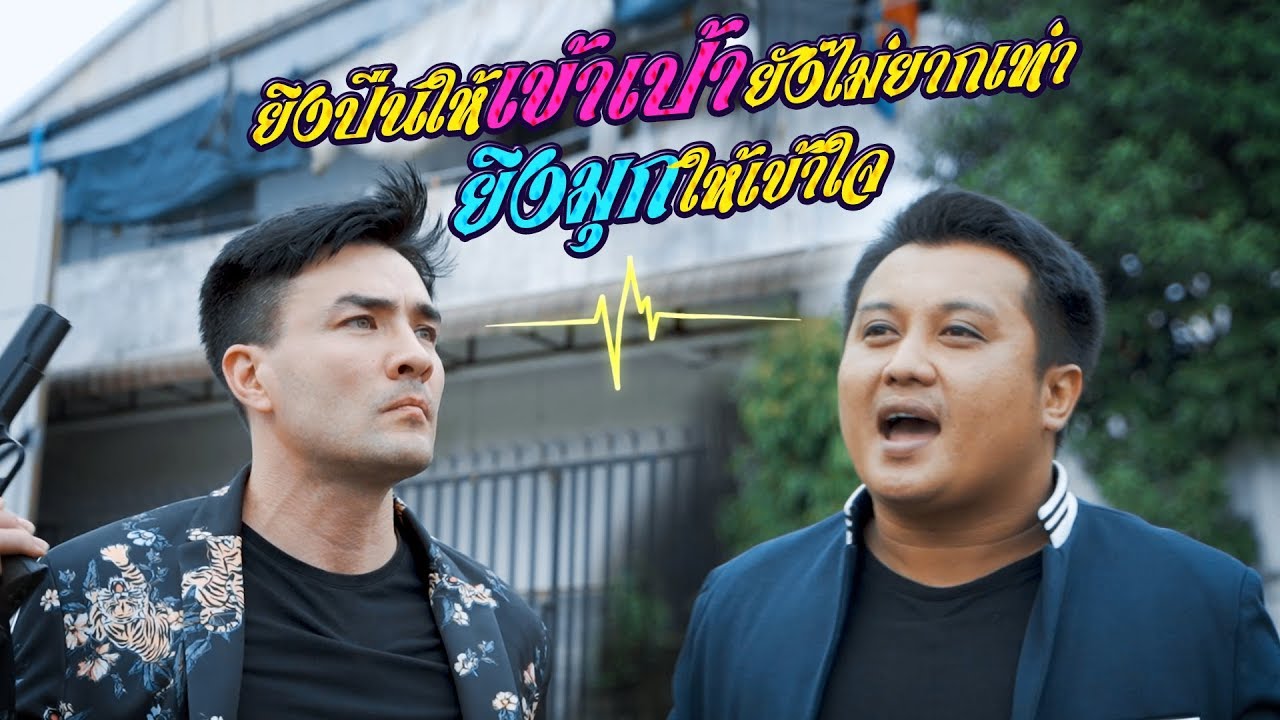 อยากเป็นใหญ่ ใจต้องนิ่ง !!!